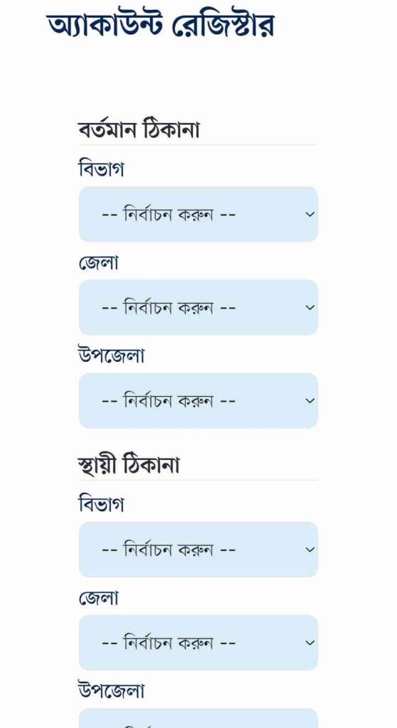 ভোটার আইডি কার্ড অনলাইন কপি ডাউনলোড