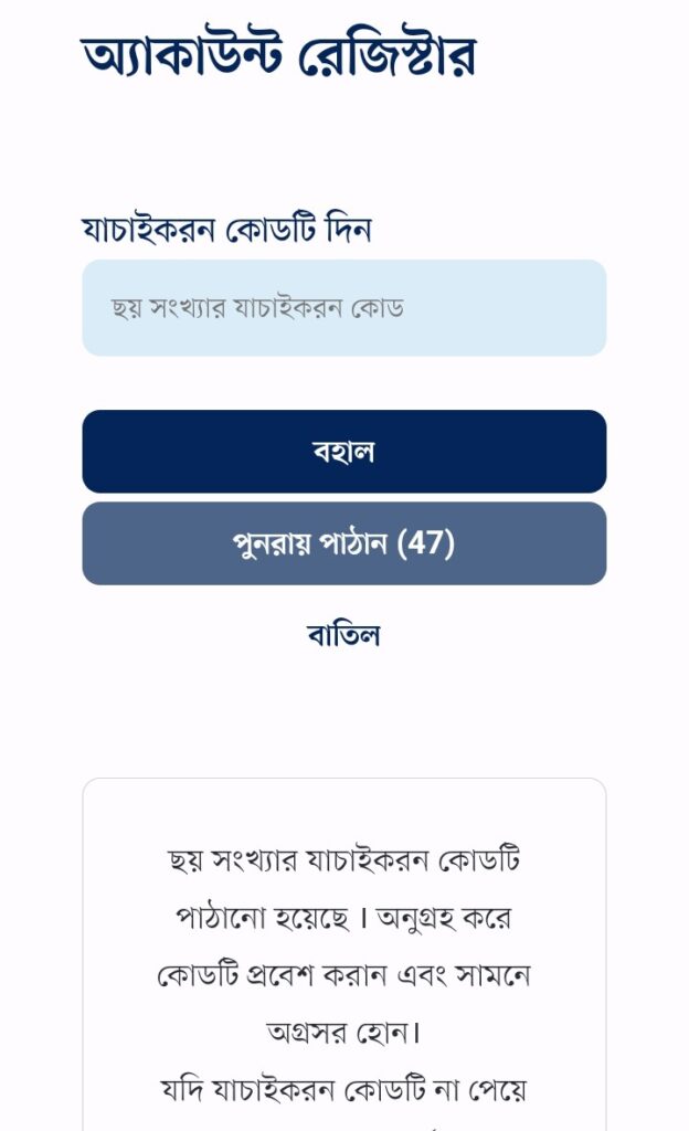 এনআইডি কার্ড ডাউনলোড