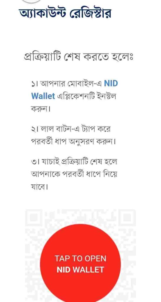 nid card online copy download