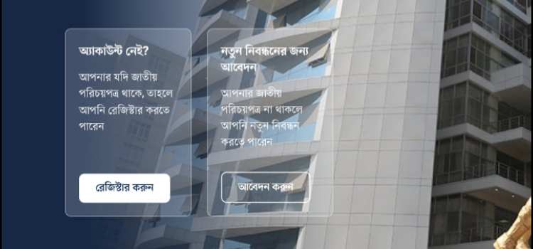 Bangladesh NID Application System