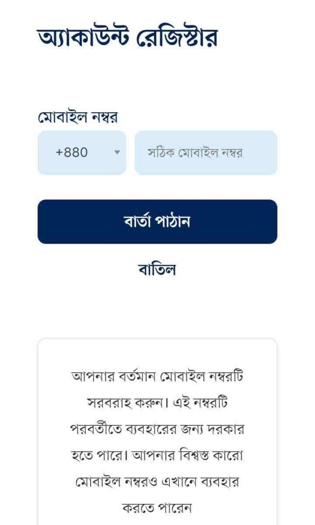 ভোটার আইডি কার্ড সংশোধনের জন্য প্রয়োজনীয় কাগজপত্র