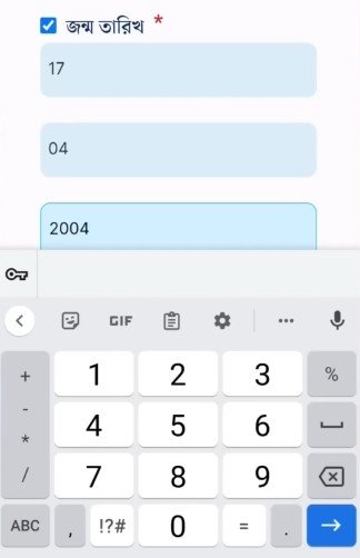 ভোটার আইডি কার্ড জন্ম তারিখ সংশোধন