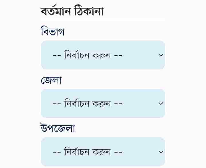 নতুন আইডি কার্ড কিভাবে দেখবো