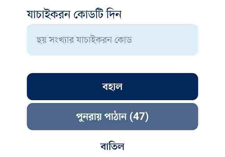 Voter ID Card Check Online