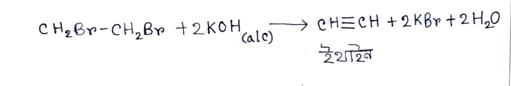 1,2-ডাইব্রোমো ইথেন থেকে ইথাইন প্রস্তুতি