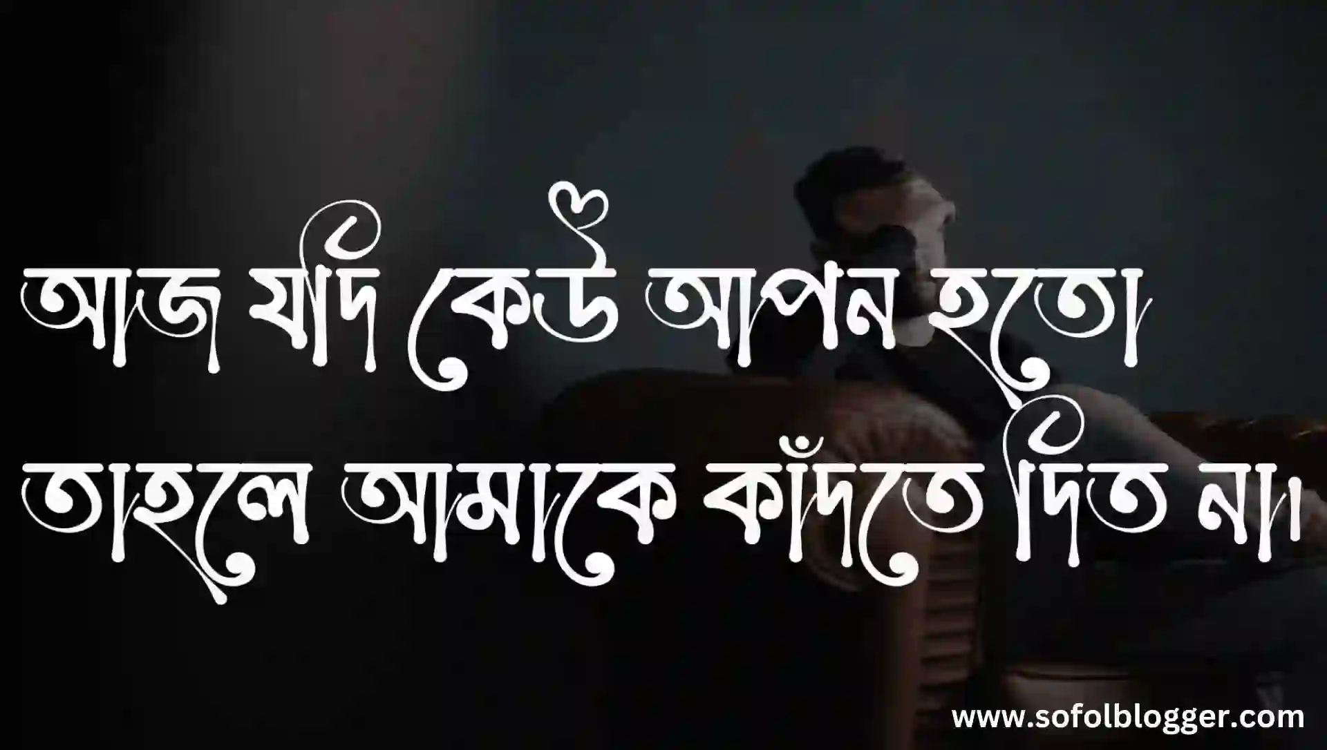 বাংলা সাড ক্যাপশন