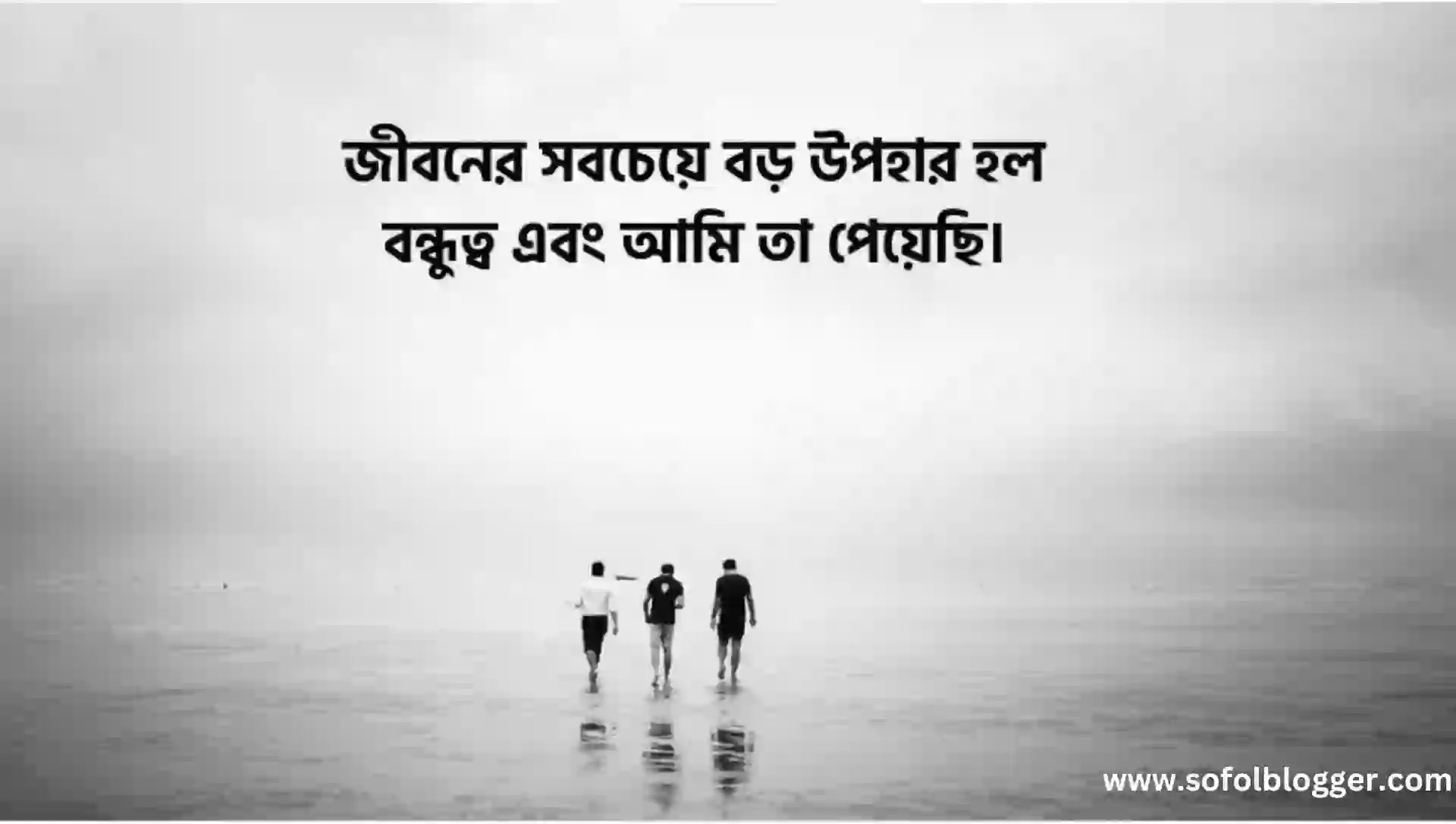 Best-Friends সম্পর্কে ক্যাপশন