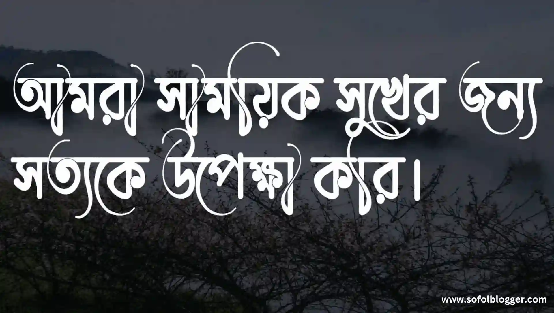 ভাইরাল ক্যাপশন