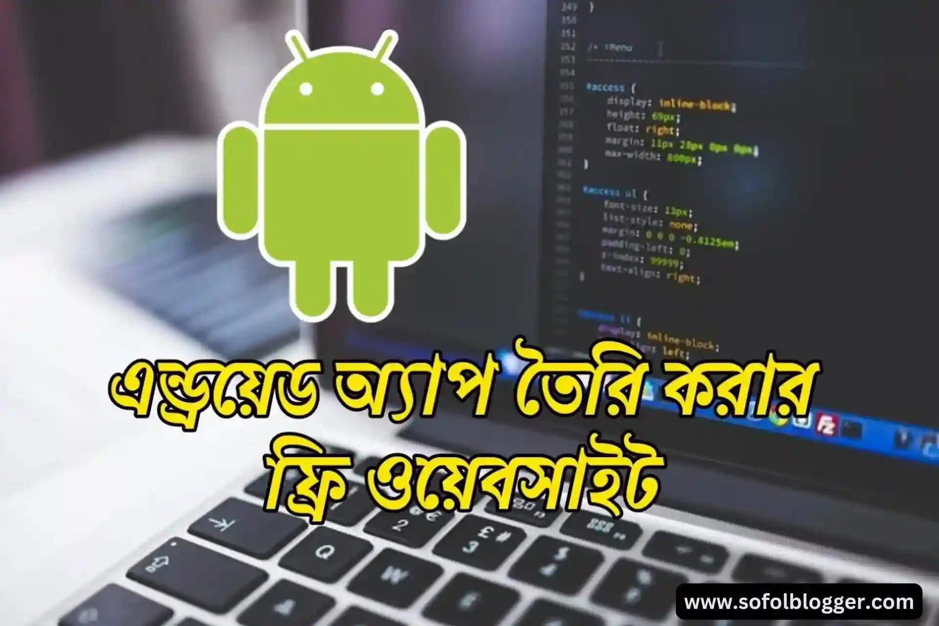 অ্যাপস